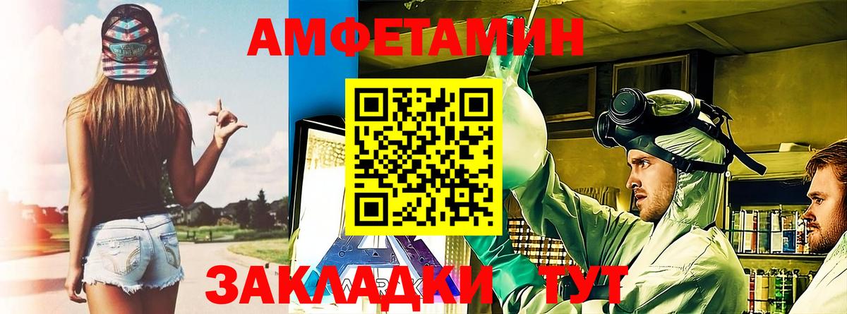 Снежинск  Amphetamine  Вход с VPN  Amphetamine 97% 