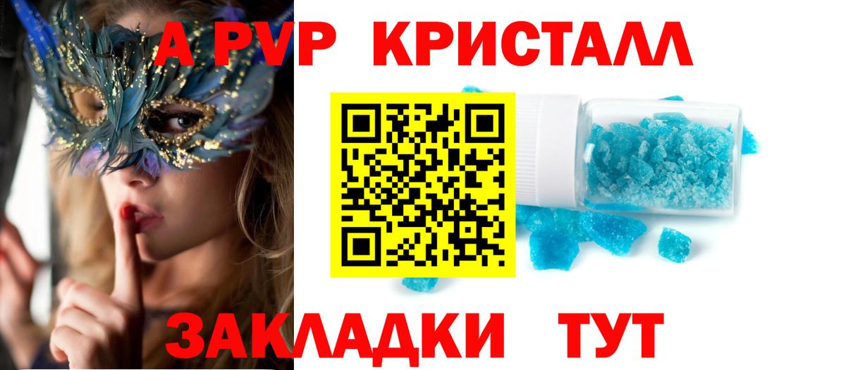 А ПВП СК Снежинск
