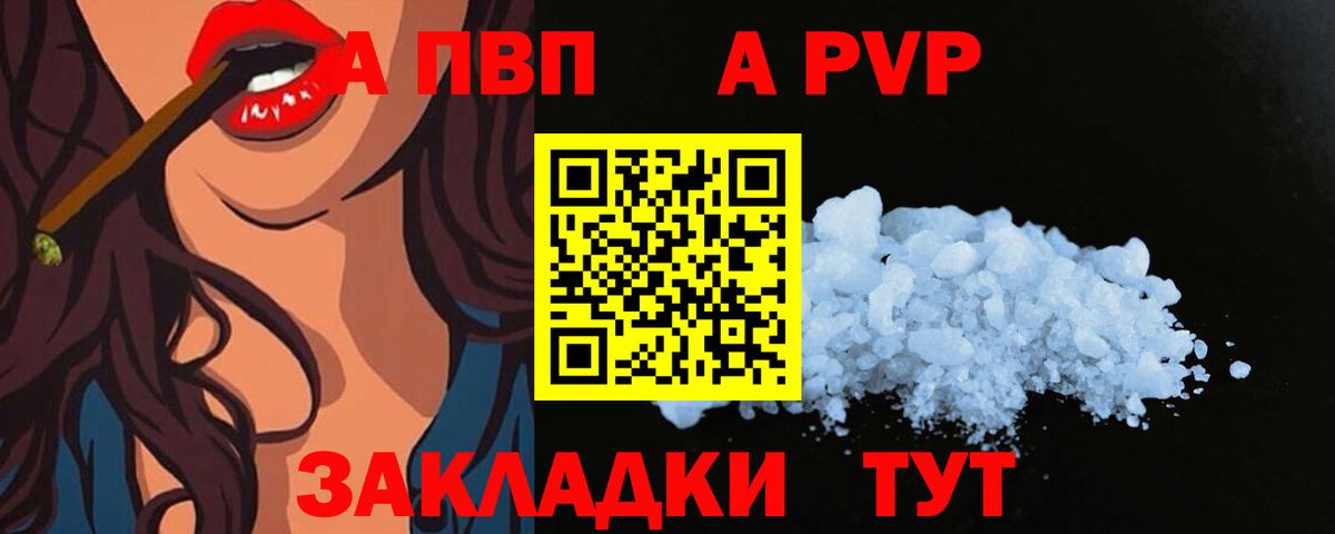 Alfa_PVP крисы CK  A-PVP крисы CK  Вход с VPN  Снежинск  A-PVP крисы CK 