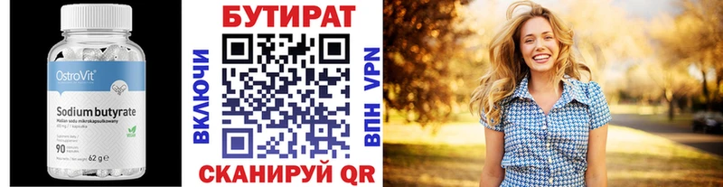 блэк спрут зеркало  Снежинск  БУТИРАТ жидкий экстази 