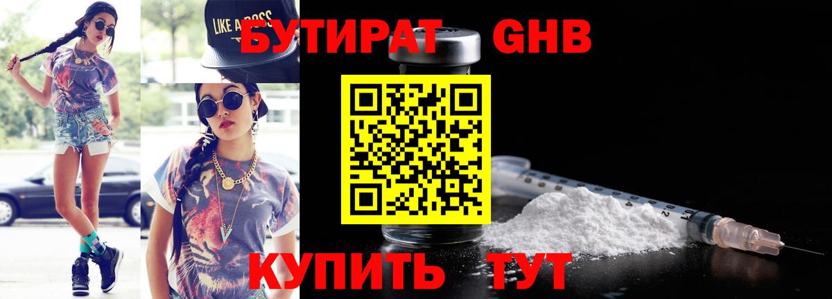 Снежинск  Бутират буратино  Вход с VPN 
