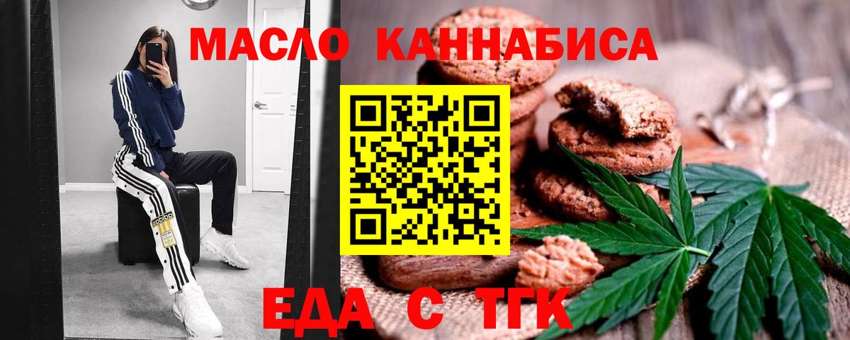 Снежинск  Еда ТГК марихуана  Вход с VPN 