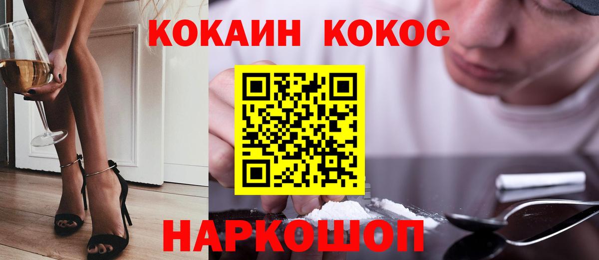 COCAIN Эквадор Снежинск