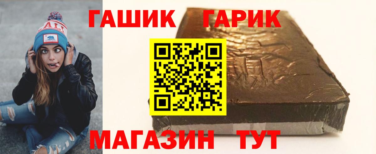 Гашиш 40% ТГК Снежинск