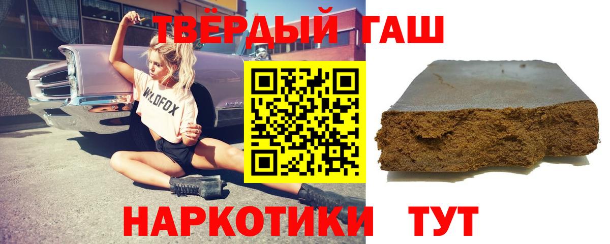 ГАШ ice o lator  Вход с VPN  Гашиш  ГАШИШ убойный  как найти закладки  Снежинск 