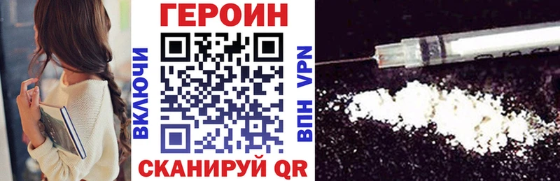 где продают наркотики  Снежинск  ГЕРОИН афганец 
