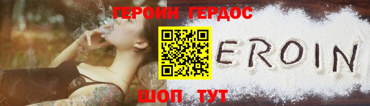 Снежинск  ГЕРОИН белый  Вход с VPN 