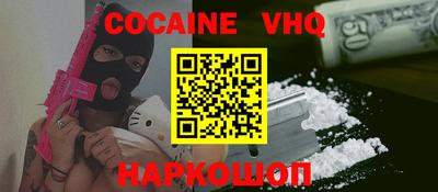 кокаин премиум Ипатово
