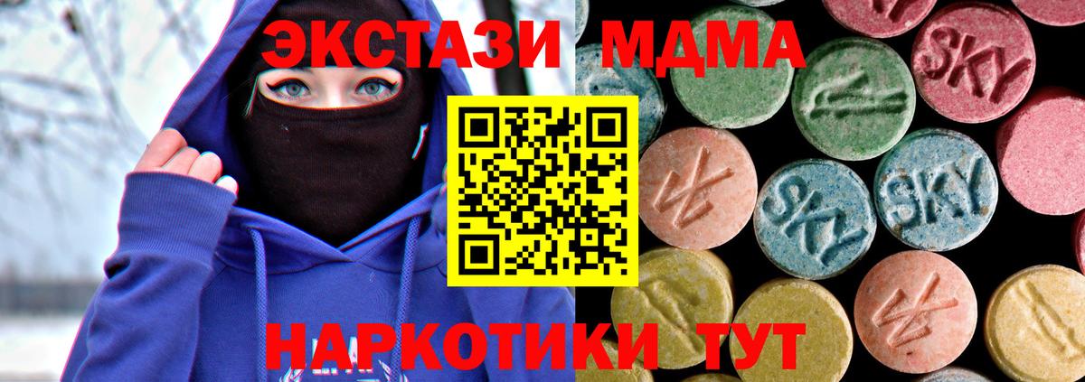 МДМА кристаллы Снежинск