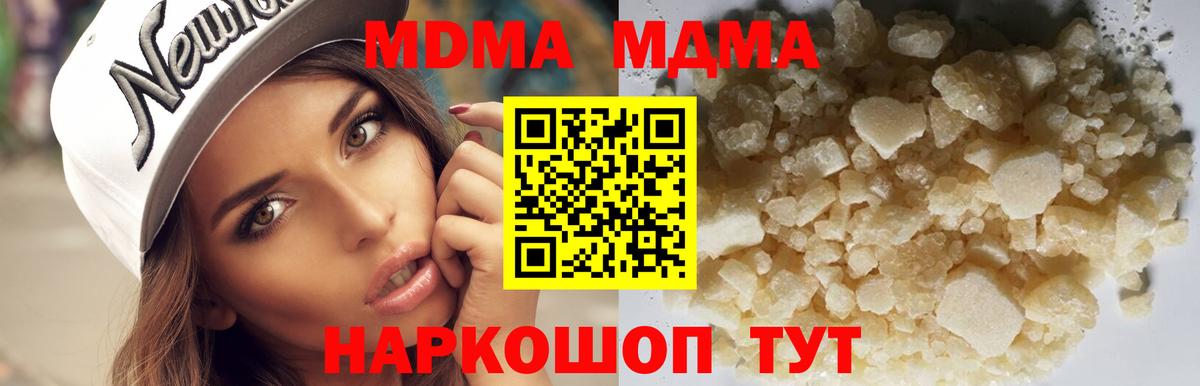 MDMA  МДМА кристаллы  Вход с VPN  Снежинск  MDMA Molly 