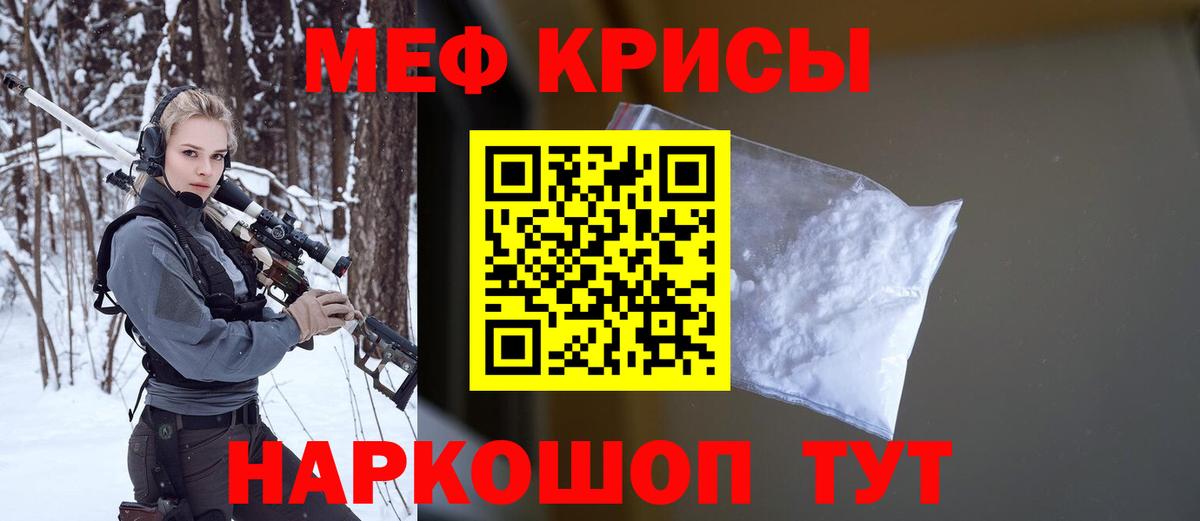 Снежинск  Меф  Мефедрон кристаллы  Вход с VPN  Мефедрон mephedrone 