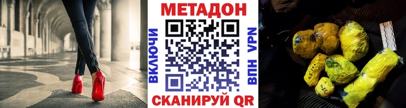 МЕТАДОН кристалл  Снежинск 