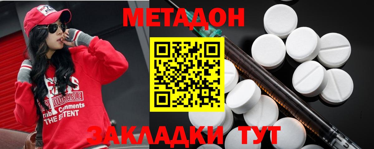 МЕТАДОН белоснежный  Метадон кристалл  Вход с VPN  Снежинск 