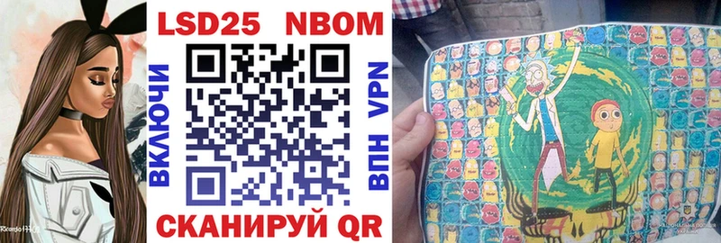 Марки 25I-NBOMe 1,8мг  Снежинск 