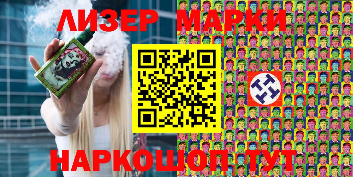 Марки NBOMe  Вход с VPN  Снежинск  Марки 25I-NBOMe 1500мкг  Марки 25I-NBOMe 1500мкг 