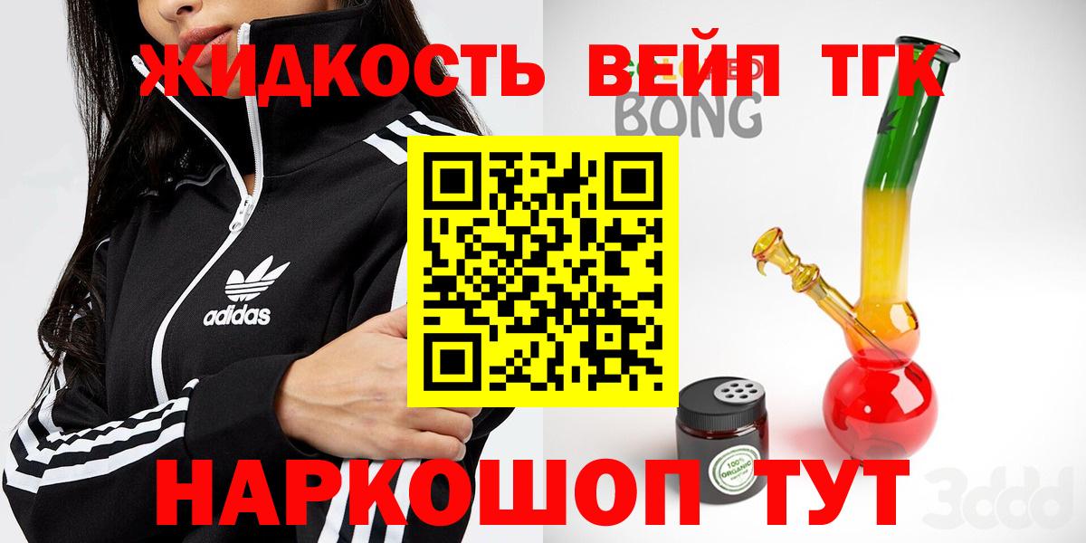 Дистиллят ТГК вейп с тгк Снежинск