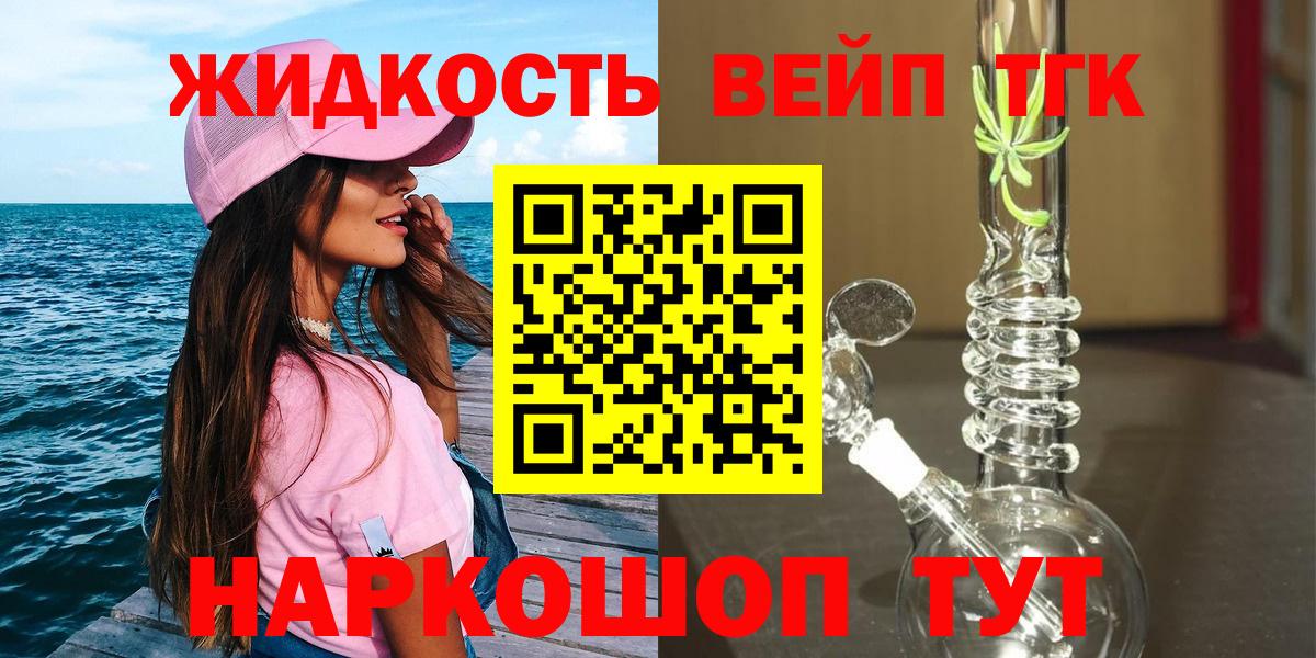 ТГК концентрат  Вход с VPN  Снежинск  цены   ТГК Wax 