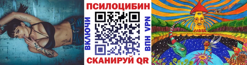 Галлюциногенные грибы Magic Shrooms  хочу   Снежинск 